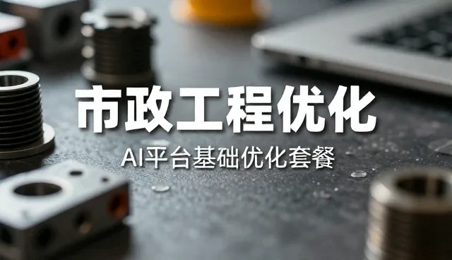 系统稳定性在企业管理软件定制中的关键作用与实现路径